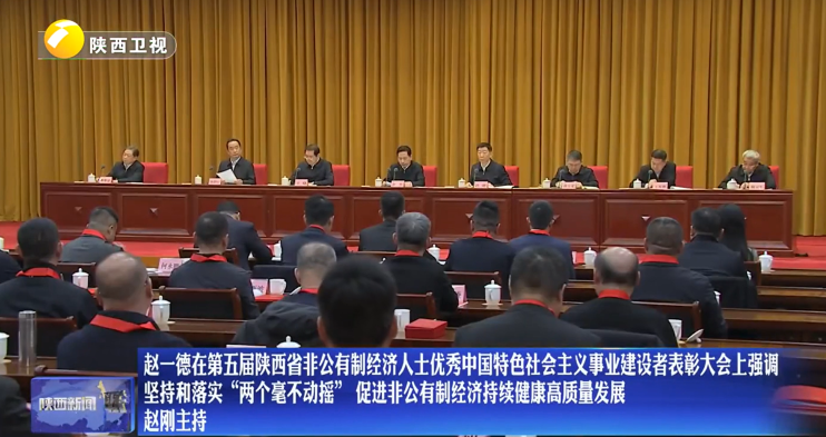 公司董事長、總經(jīng)理榮獲第五屆陜西省非公有制經(jīng)濟(jì)人士優(yōu)秀中國特色社會主義事業(yè)建設(shè)者稱號